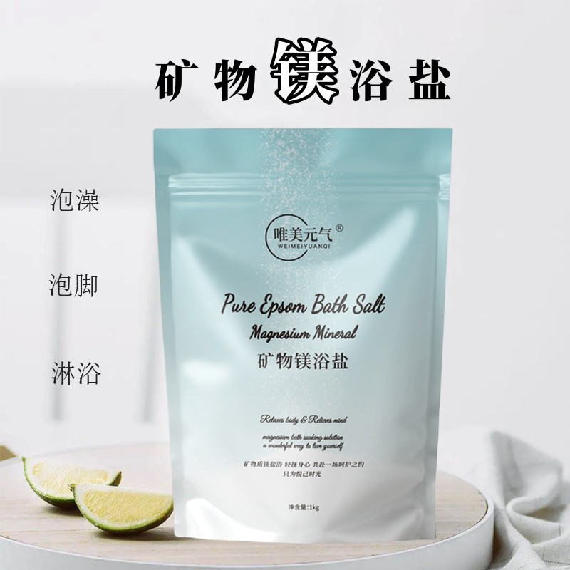 矿物镁浴盐泡澡泡脚身体磨砂膏喜马拉雅泻盐助眠足浴海盐硫酸镁