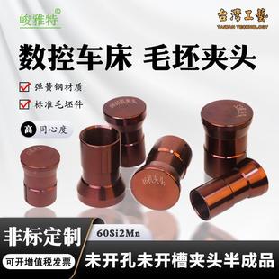 数控车床毛坯夹头36/46/0640/52型弹簧筒夹半成品坯料非标定制夹