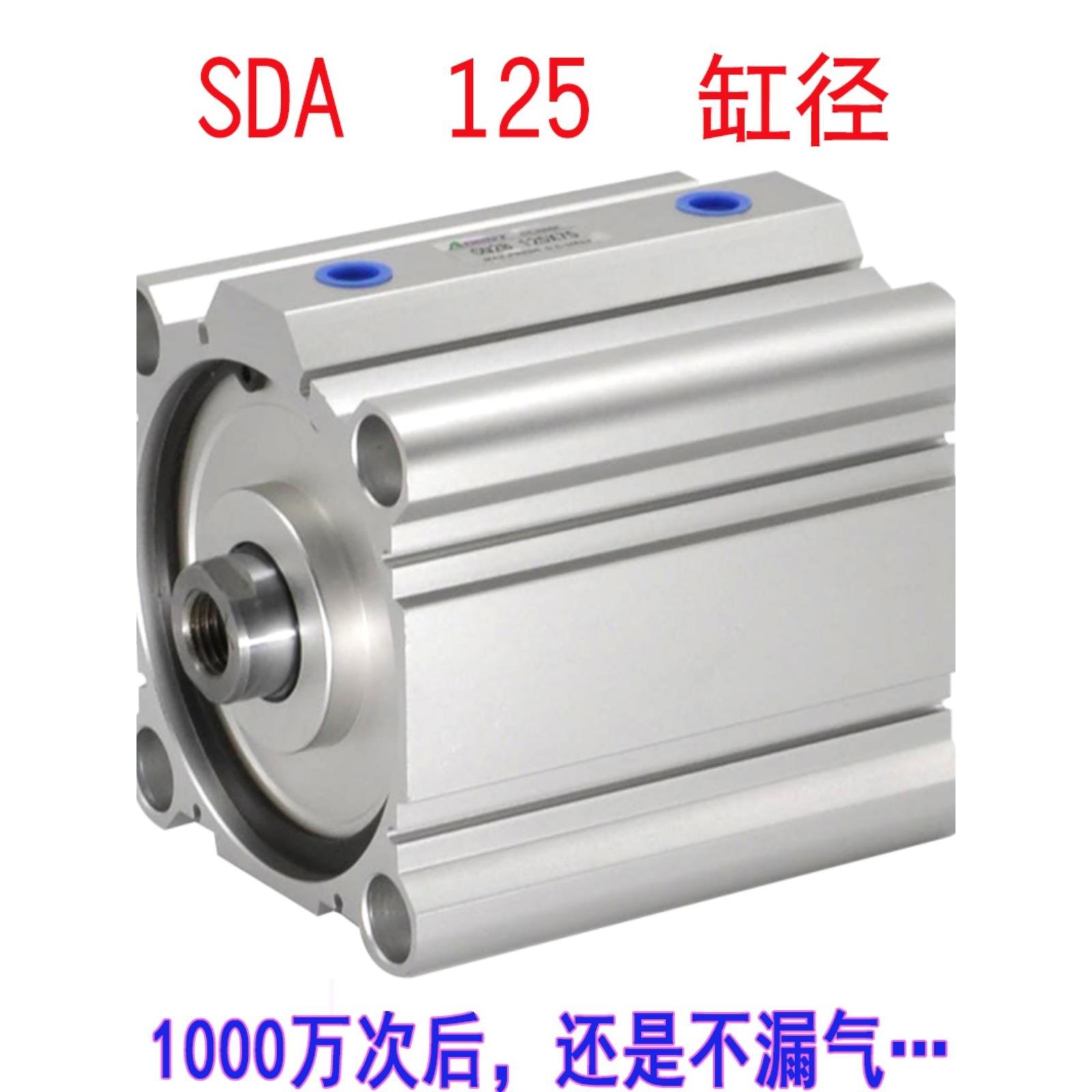 薄型气缸SDA125X10X20X30X40X50X75X100-S-B大缸径大推力重型气缸