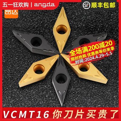 数控刀片VBMT110304-TM钢用加硬刀粒VCMT160404外圆车刀具刀头