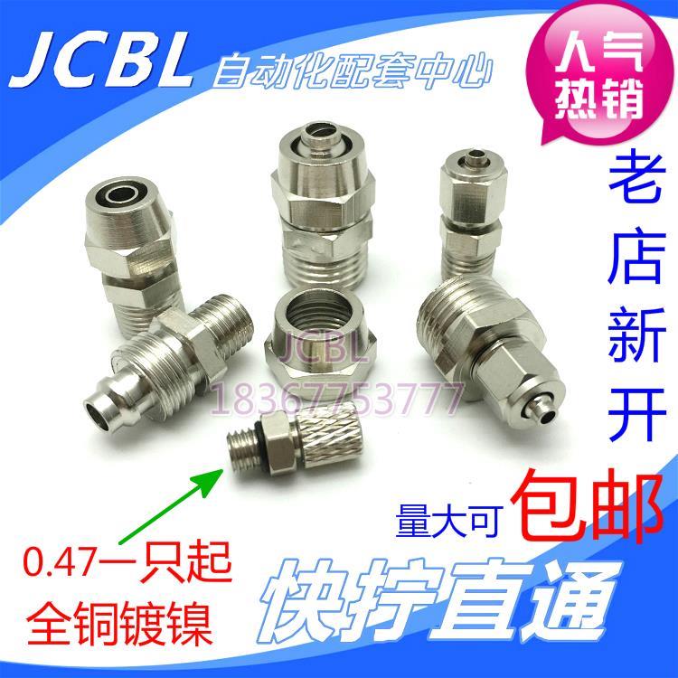 气动快拧接头PC8-02 KLC6-01 直通10-03 PC12-04 16-04微型PC6-M5