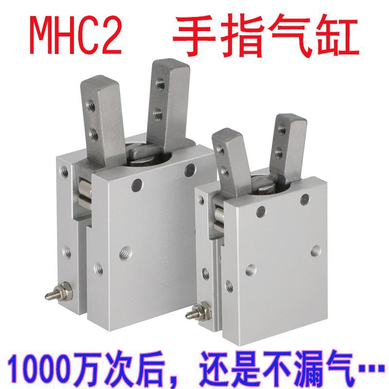 八字型夹爪气缸MHC2-10D16D20D25D32D手指气缸气动夹爪抓紧气缸