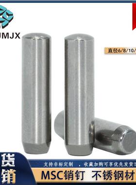 不锈钢440c实心定位销MSC紧定直杆型XSC锥度销子圆柱销钉8 10 12