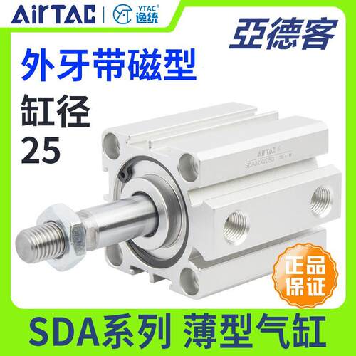 亚德客气动小型薄型气缸SDA25X30X35X40X50*60X75X100X125X150SB