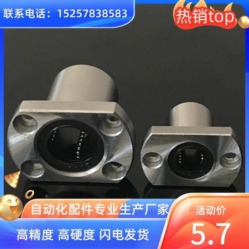 直线轴承双切边法兰直线轴承lmh16uu直线运动轴承lmh20uu直线轴承