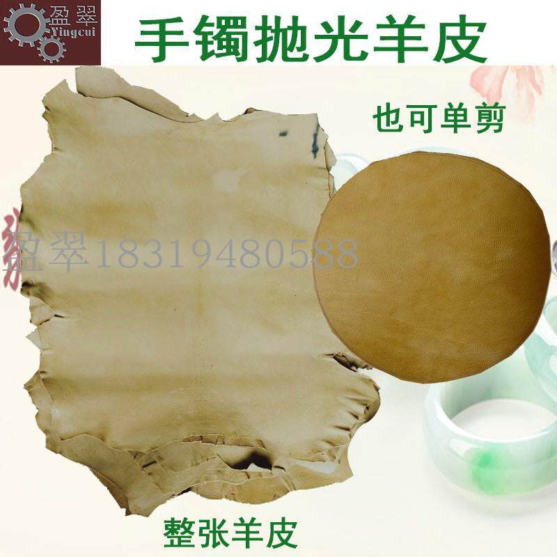 翡翠手镯加工修光高光打磨镜面手抛工具玉镯玉扣戒面手工抛光羊皮