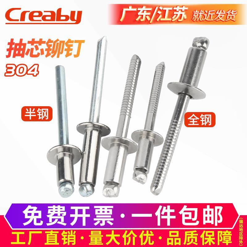 304不锈钢抽芯铆钉拉铆钉开口全钢圆头拉钉螺丝M2.4M3M4M5M6.4mm