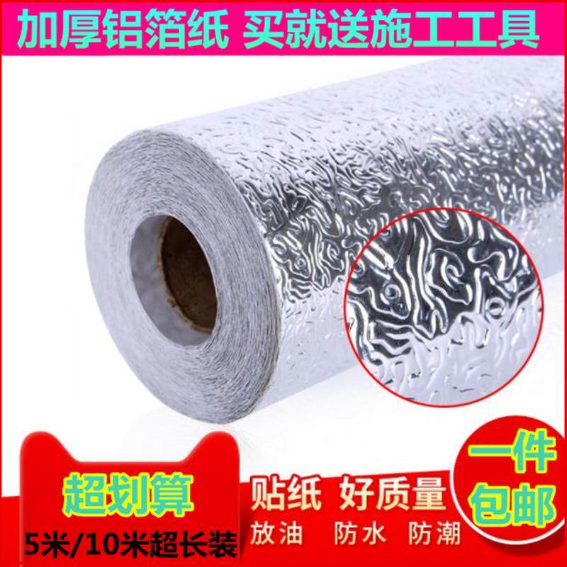 饭店操作间厨房防油贴耐高温防油渍贴纸防污贴防水墙贴瓷砖油烟机