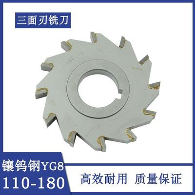 YG8外径63-100镶硬质合金钨钢三面刃铣刀非标定制直齿焊接圆盘刀