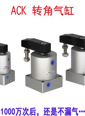 旋转气缸转角下压气缸 ACK25/32/40/50/63-90R/L旋转夹紧下压气缸