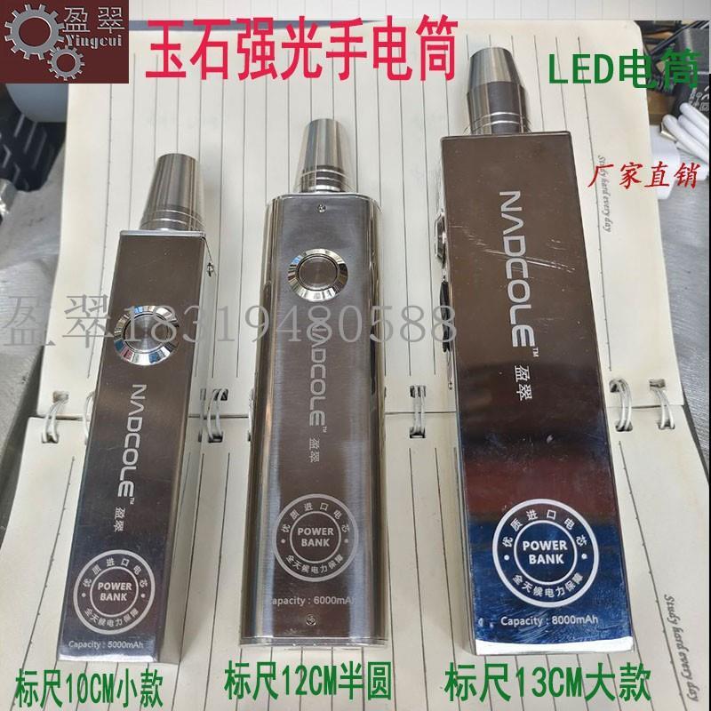 看玉石的强光手电翡翠原石片料珠宝鉴定可充电不锈钢电筒白光黄光