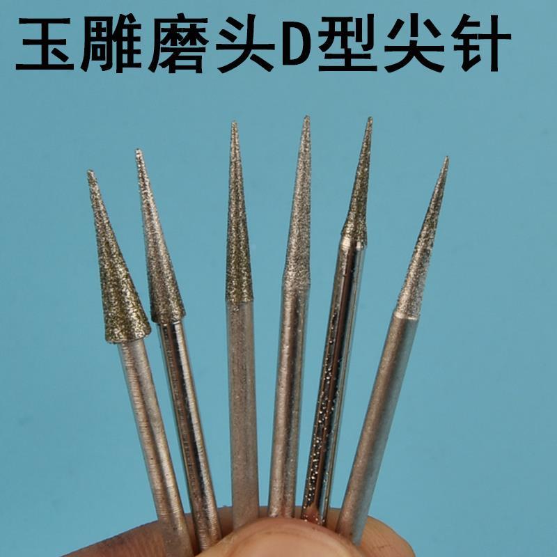 金刚砂磨头雕刻钻头玉雕翡翠打磨电磨磨针打磨棒尖型2.35圆形小型