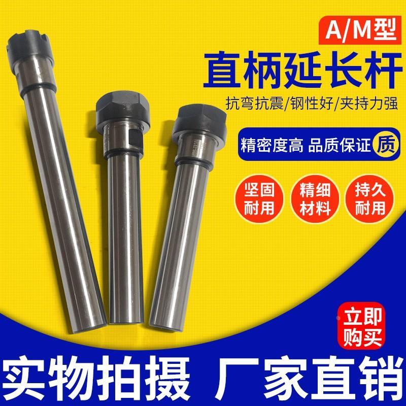 数控CNC直柄延长杆C20ER8/11/16/20/25雕刻机床加长刀柄钻夹头A型