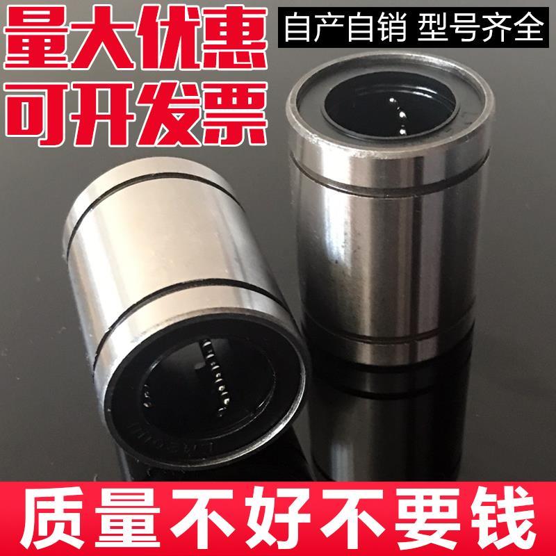 直线运动轴承LM3 4 5 6 8 10 12 16 20 25 30 35 40 50 60 80UU短