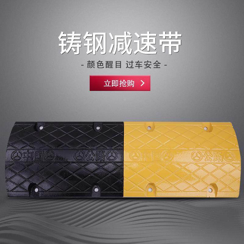 减速带橡胶坡道道路公路减速板汽车限速缓冲带加厚铸钢斜坡减速垄,玩具/童车/益智/积木/模型,其它玩具,淘宝优惠券,粉丝福利购,淘宝优惠卷