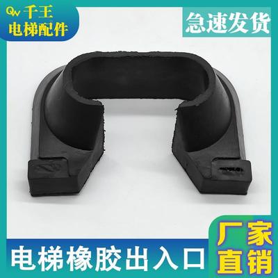 扶梯出入口胶垫虎口扶手带橡胶保护套XAA384KPI西子护口垫