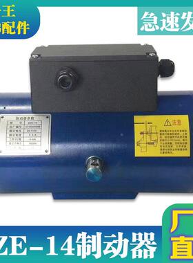 电梯制动器蓝光DZE-14E/13E/12E /16E3B2ST---14主机抱闸制动器