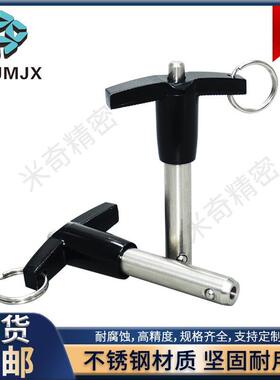 MS17985球头锁紧销钢珠T形手柄快锁销MT193定位快卸线阵分度销16
