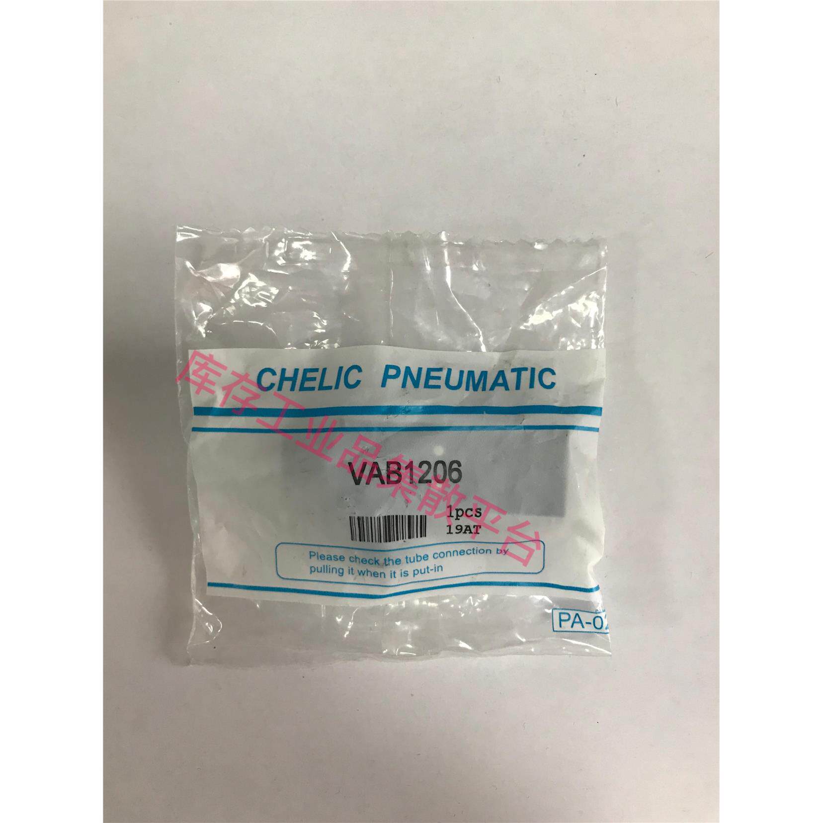 全新原装正品CHELIC气立可真空发生器VAB1206 现货