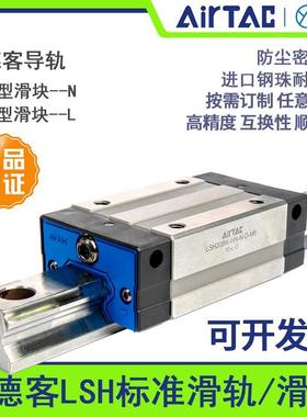 亚德客导轨滑块标准型线性滑轨LSH15/20/25/32HN1/N2X160/220AAAH