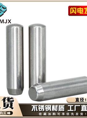 不锈钢440c直杆型实心定位销MSC紧定锥度销XSC圆柱销钉8 10 12