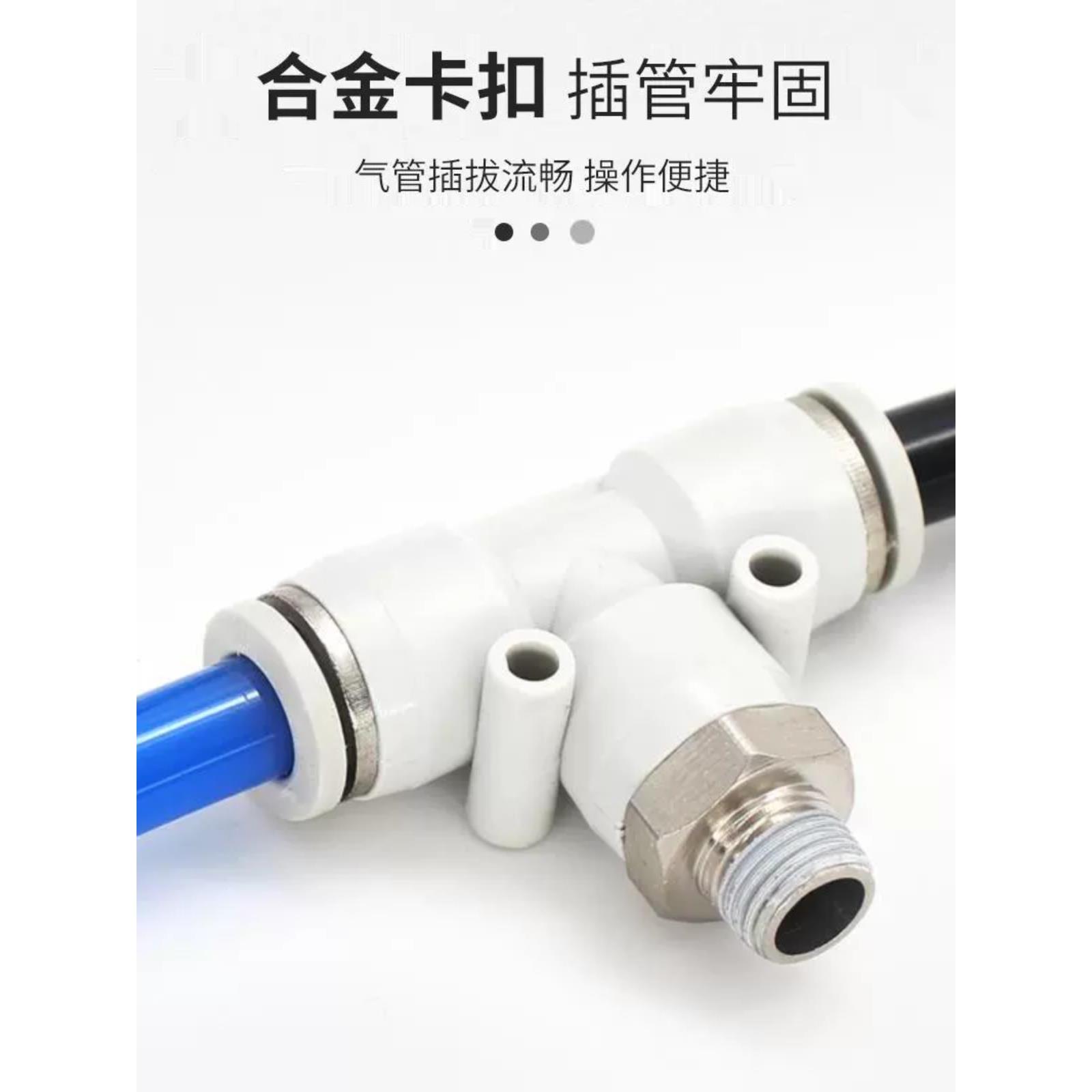 气动快速插接头PB4-01/T型三通正螺纹6-01/PB8-02/PB10-03全12-04