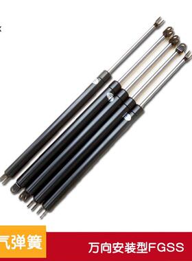 氮气缸弹簧万向安装液压杆气撑伸缩气压气动杆DGSS模具支撑杆FGSS