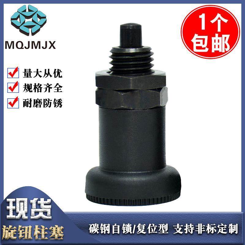 PXSK/PXRK旋钮柱塞SNTK/XNTKS复位短螺纹弹簧树脂自锁旋钮定位销