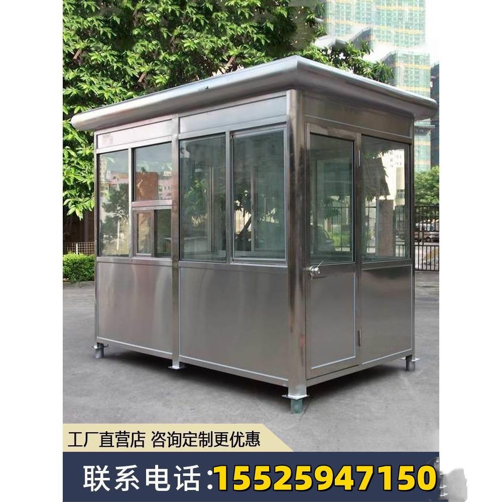 四川不锈钢岗亭保安亭户外门卫物业收费值班室钢结构可移动治安执