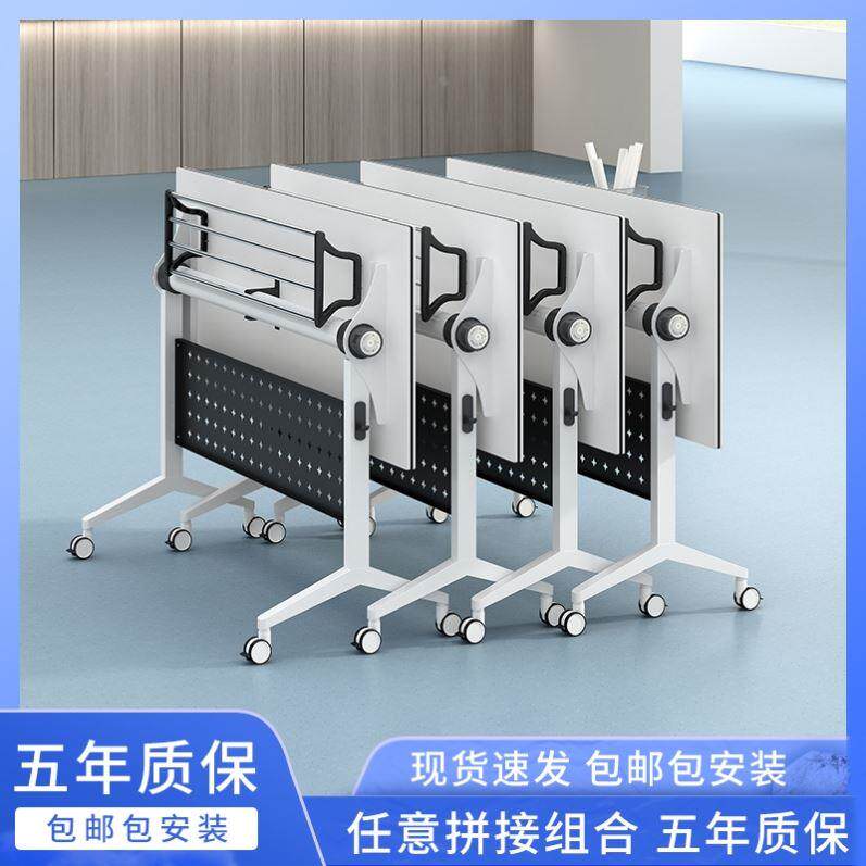 学生折叠培训智慧教室桌椅会议多功能组合可拼接侧翻桌移动办公桌