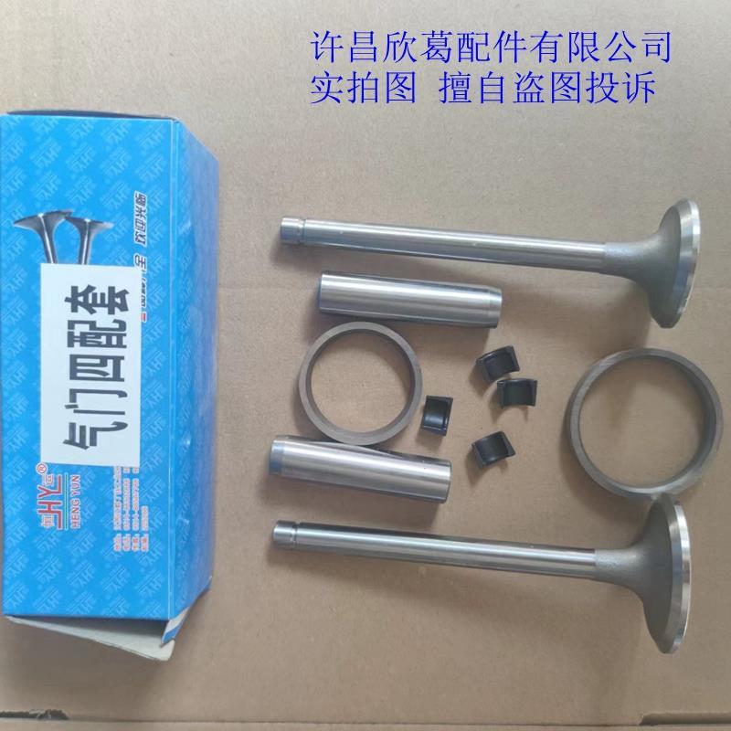 进 排气门 四配套 气门组合 195 1110 1115 1125 L28 32 148 YM35