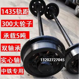 轱辘 钢轨轮1435中交铁路局车轮 单边滑轮 400MM火车轨道轮 350