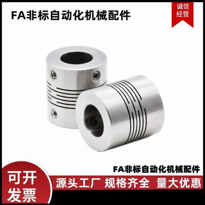 联轴器DBC21 31-D16 D19 D24 D29 D34-d5 d6 d8 d10-e5 e6 e8 e10