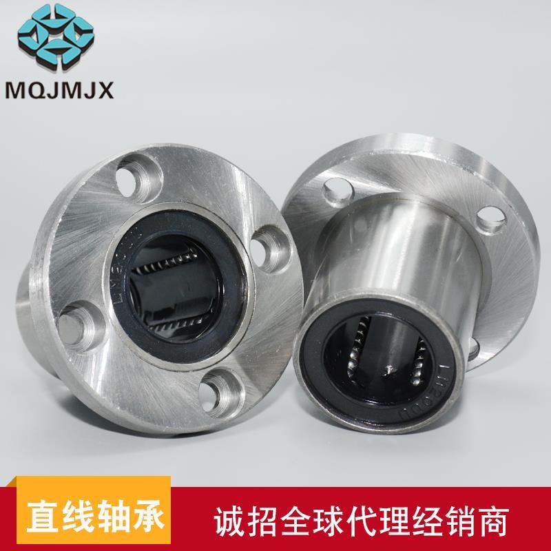 固定轴承直线导轨滑块带圆法兰运动轴承LMF6LMF50LUU光轴座ZMF