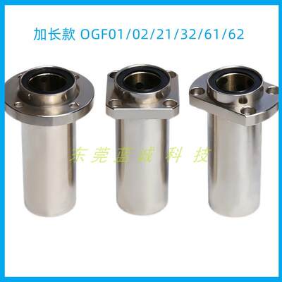 引导型加长无油衬套OGF01/02/31/32/61/62外钢内铜自润滑轴承铜套