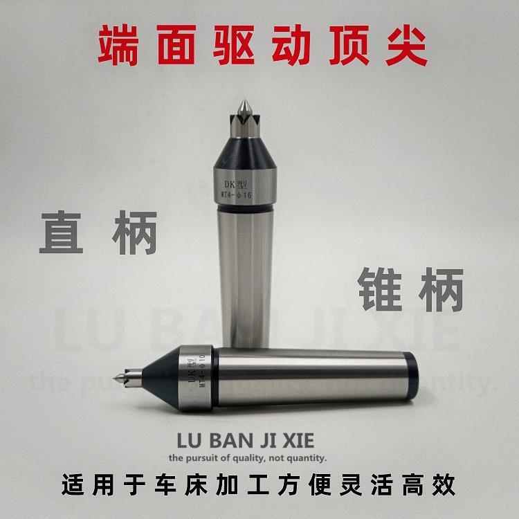 驱动 端面驱动 拨动DK型 梅花滚齿机直柄 锥柄伸缩 顶针
