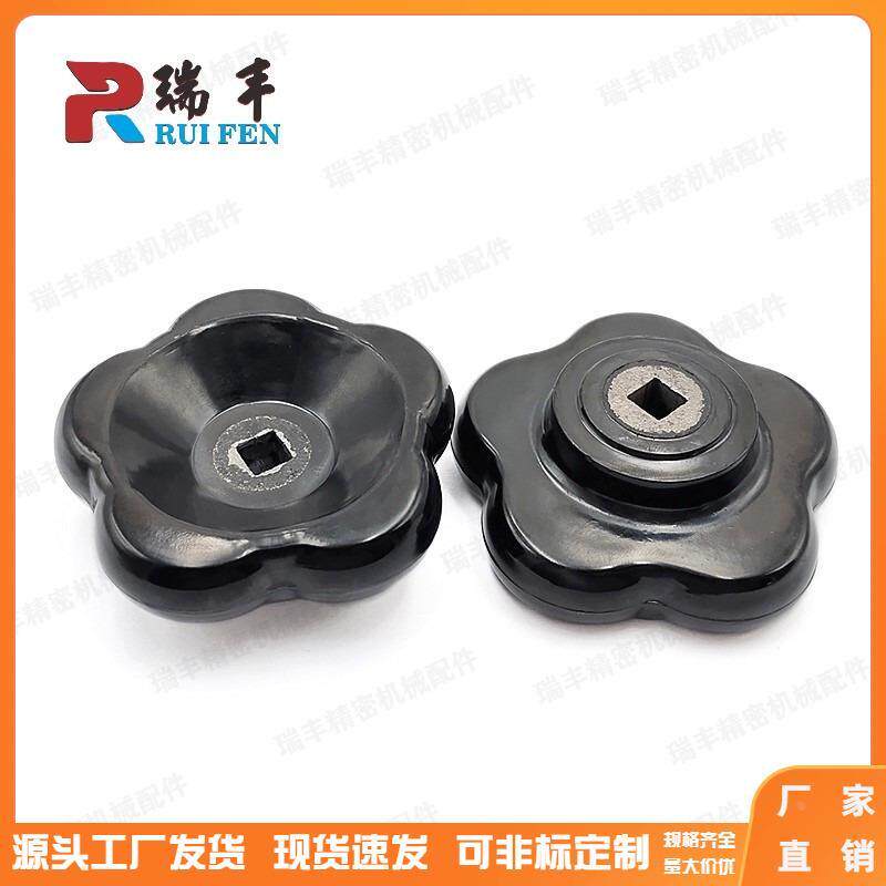 胶木梅花型通孔把手 方孔手柄 阀门四方孔包装机械通孔螺母手轮