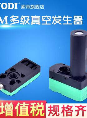 气动A大流量NC大吸力 BM10/BM20/BM30-A-B-C迷你型多级真空发生器