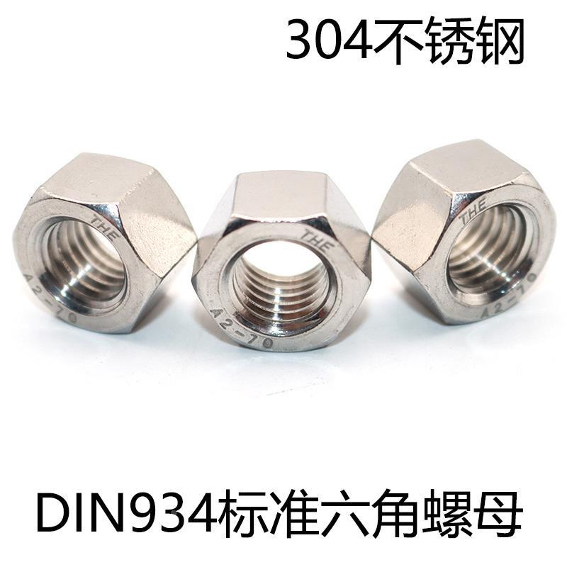 东明DIN934标准外六角螺母德标304不锈钢螺帽A2-70螺丝帽M1.6~M48