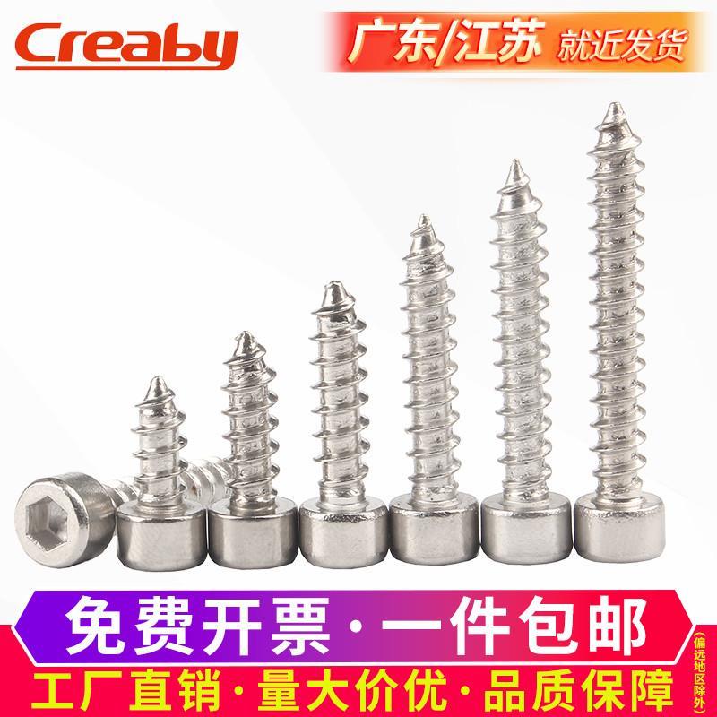 镀镍圆柱头内六角自攻螺丝钉HA杯头音响螺丝M2/M2.6M3/M3.5M4M5