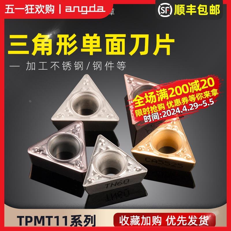 外国数控刀片TPMT110304HQ CA5525/TN60/NS530钢件/厚片
