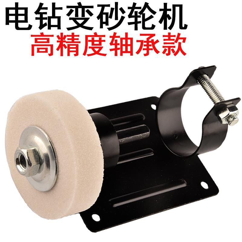 手砂轮磨刀石砂轮机固定支架磨刀沙轮手电钻磨石磨盘沙轮机抛光
