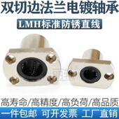 电镀镍法兰直线轴承H型防锈标准加长LMH10