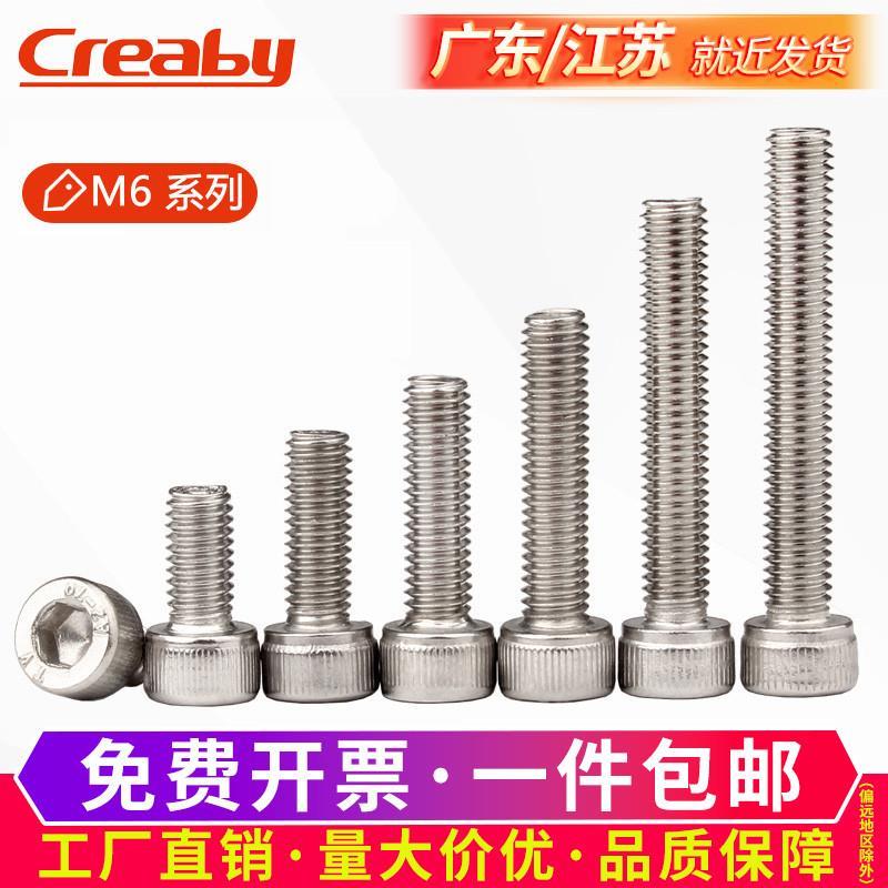 304不锈钢内六角螺丝钉圆柱头螺栓加长杯头螺钉M2M3M4M5M6M8-12mm