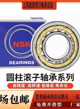 进口NSK圆柱滚子轴承N NU NJ NUP RN 318 319 320 321 322 324 EM