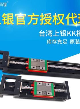 原装台湾上银KK模组 单轴机器 带丝杆滑台KKKK86D10P/KK86D20C