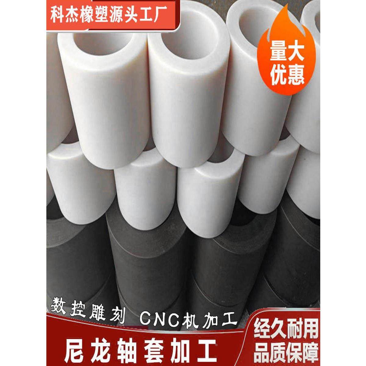MC尼龙轴套导向套耐磨含油T型尼龙轴套衬套PEEK/POM/ABS精密加工,3C数码配件,USB多功能数码宝,淘宝优惠券,粉丝福利购,淘宝优惠卷