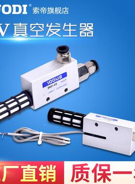 真空发生器CV-20HR CV-15HR CV-10HS 真空阀 负压发生器