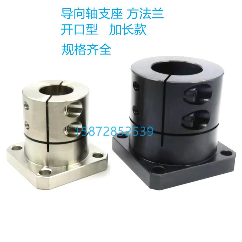 现货导向轴支座STHWSL12 16 20 25 30 35 40 50方法兰开口加长型