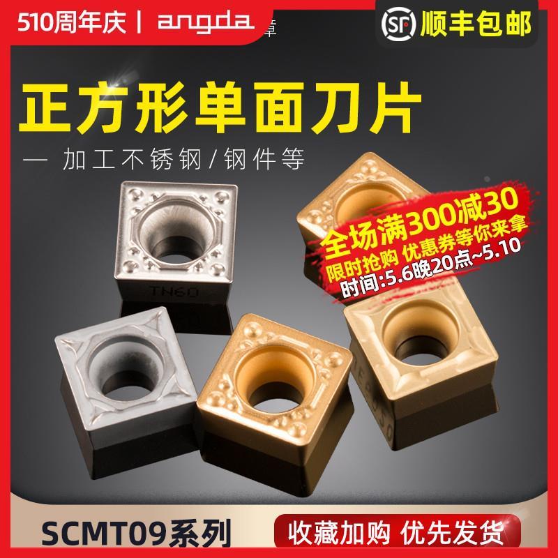 外国数控刀片SCMT09T304/308HQ CA5525 TN60 加工钢件